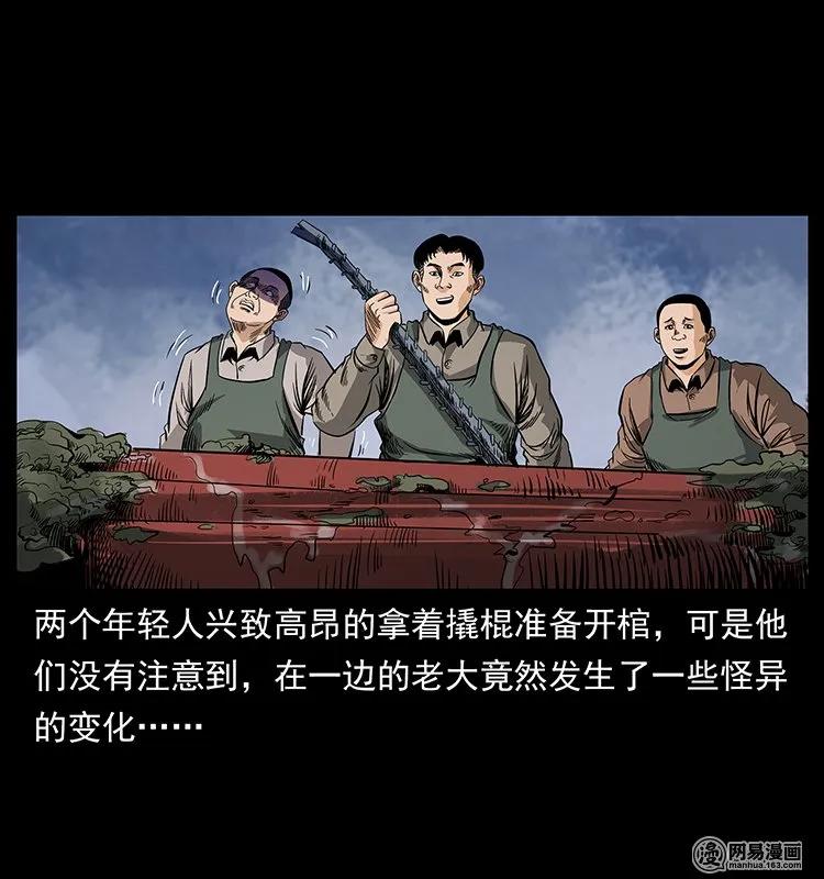幽冥诡匠韩漫全集-125 阴河捞尸人无删减无遮挡章节图片 