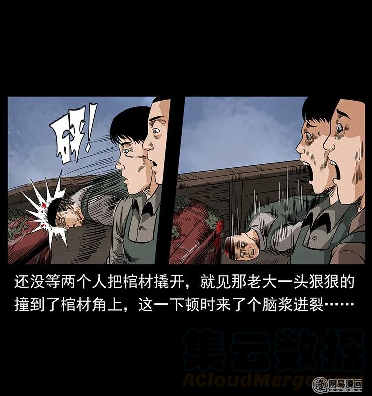 幽冥诡匠韩漫全集-125 阴河捞尸人无删减无遮挡章节图片 