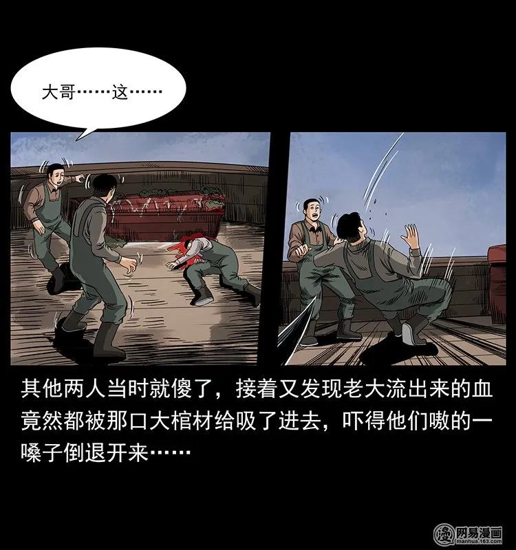 幽冥诡匠韩漫全集-125 阴河捞尸人无删减无遮挡章节图片 