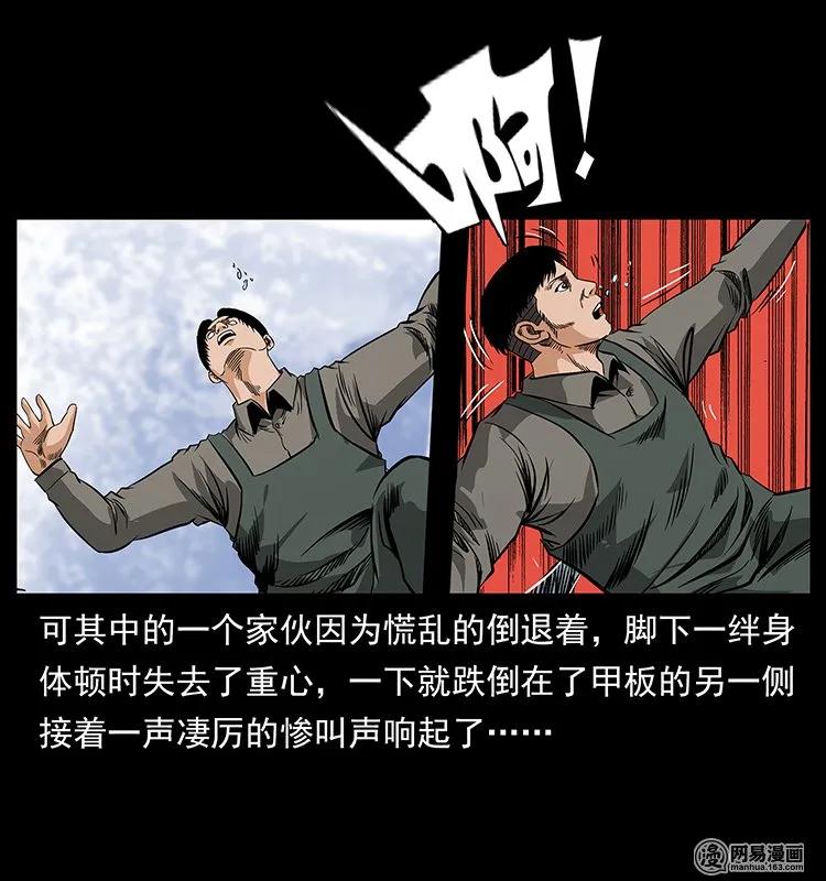 幽冥诡匠韩漫全集-125 阴河捞尸人无删减无遮挡章节图片 
