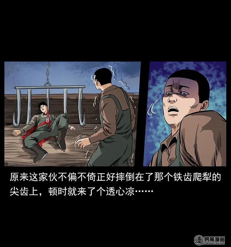 幽冥诡匠韩漫全集-125 阴河捞尸人无删减无遮挡章节图片 