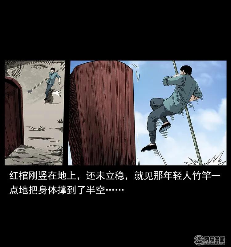 幽冥诡匠韩漫全集-125 阴河捞尸人无删减无遮挡章节图片 