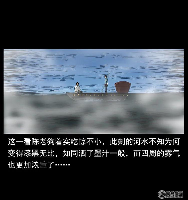 幽冥诡匠韩漫全集-125 阴河捞尸人无删减无遮挡章节图片 