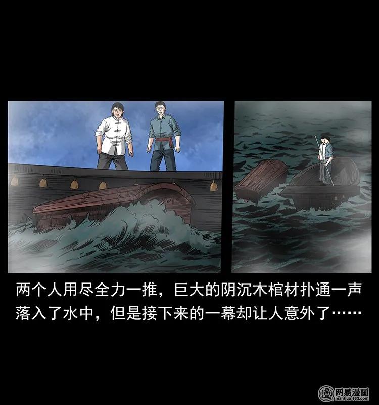 幽冥诡匠韩漫全集-125 阴河捞尸人无删减无遮挡章节图片 
