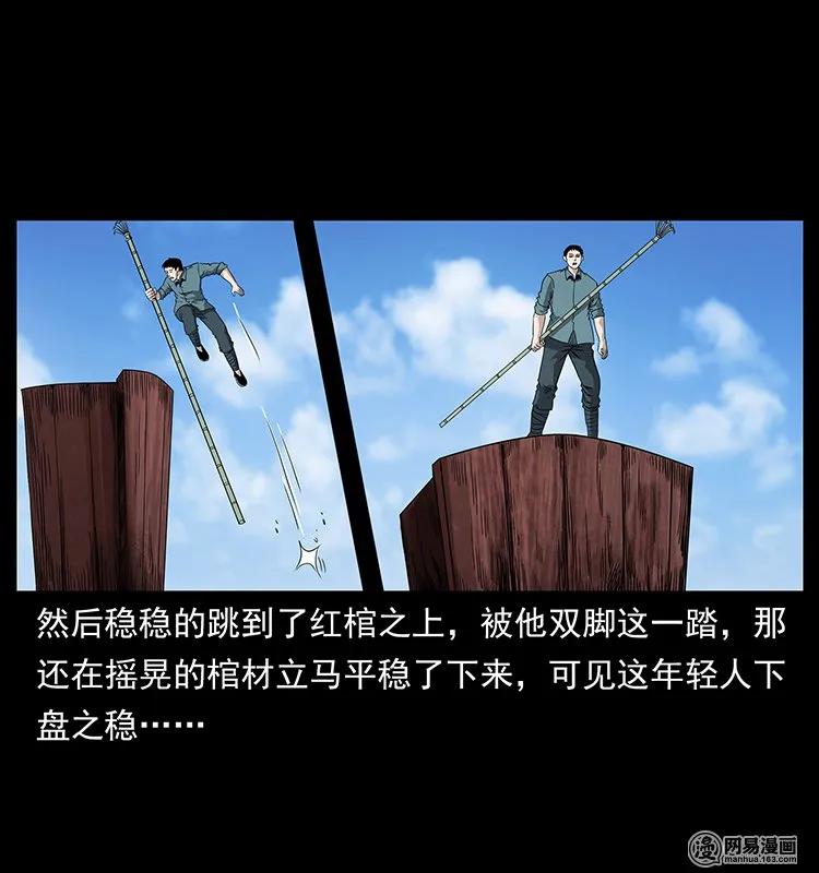幽冥诡匠韩漫全集-125 阴河捞尸人无删减无遮挡章节图片 