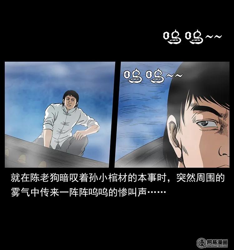 幽冥诡匠韩漫全集-125 阴河捞尸人无删减无遮挡章节图片 