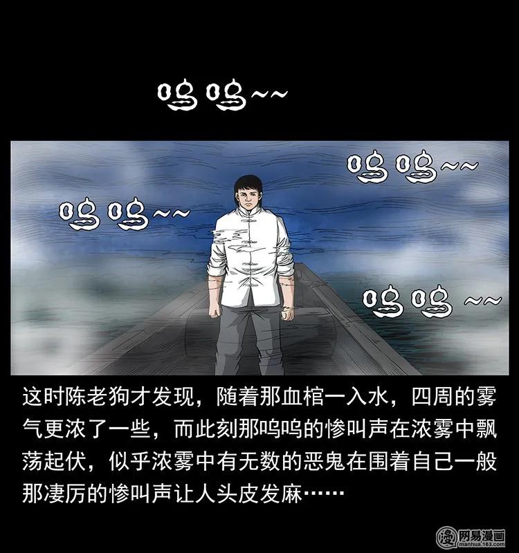 幽冥诡匠韩漫全集-125 阴河捞尸人无删减无遮挡章节图片 