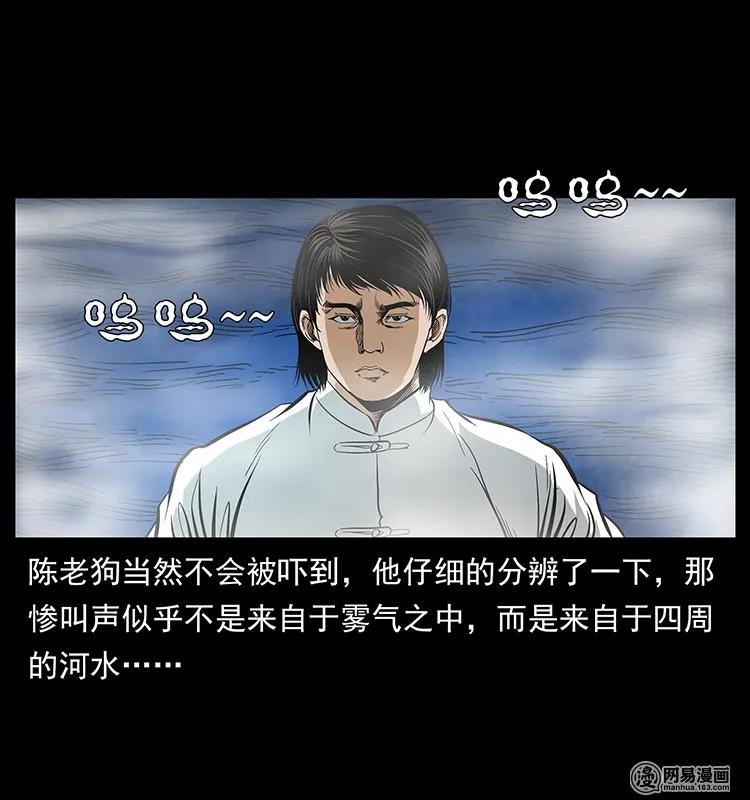 幽冥诡匠韩漫全集-125 阴河捞尸人无删减无遮挡章节图片 