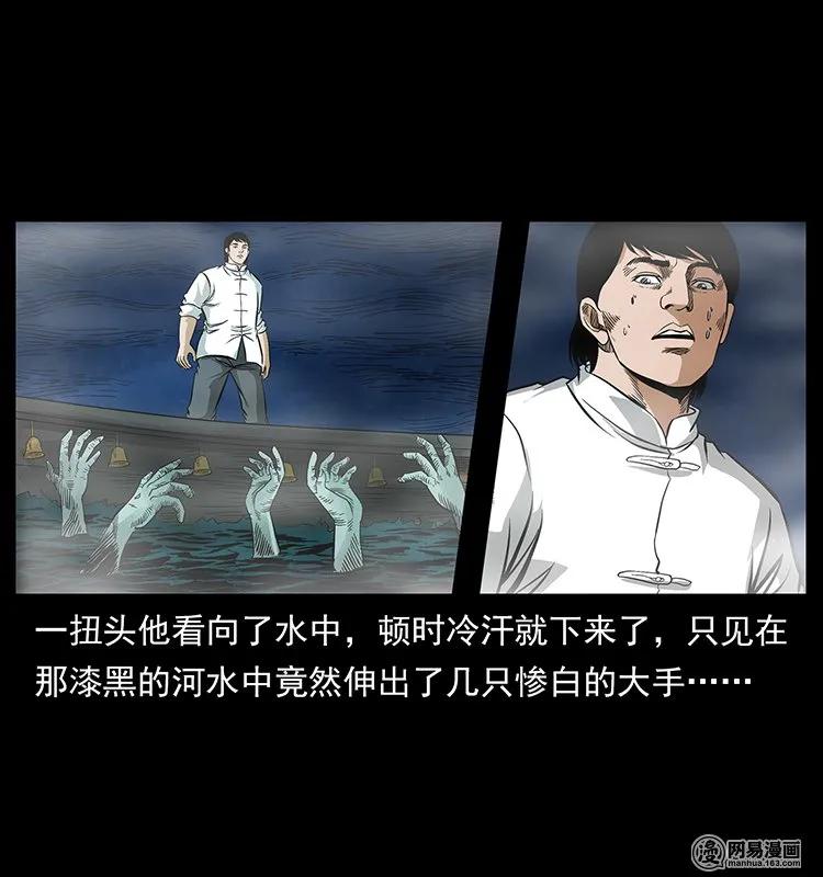 幽冥诡匠韩漫全集-125 阴河捞尸人无删减无遮挡章节图片 