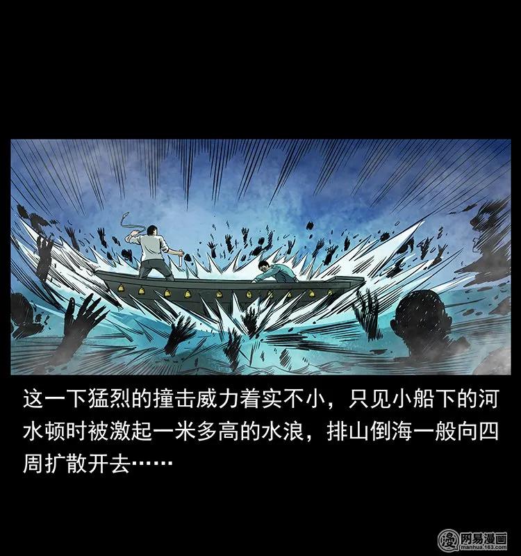 幽冥诡匠韩漫全集-126 阴河血棺无删减无遮挡章节图片 