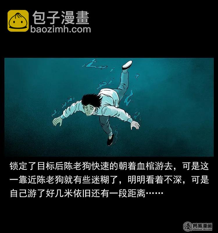 幽冥诡匠韩漫全集-126 阴河血棺无删减无遮挡章节图片 