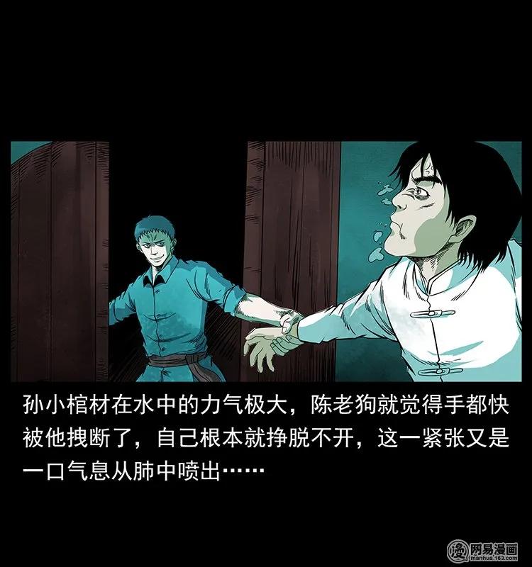 幽冥诡匠韩漫全集-126 阴河血棺无删减无遮挡章节图片 