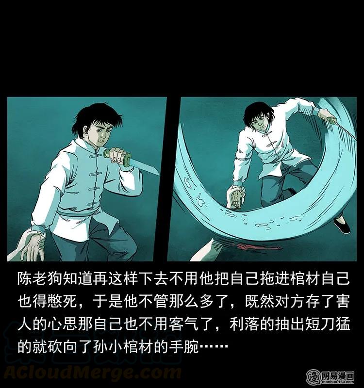 幽冥诡匠韩漫全集-126 阴河血棺无删减无遮挡章节图片 