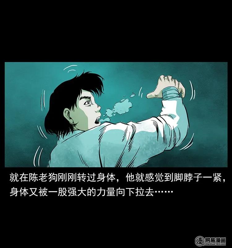 幽冥诡匠韩漫全集-126 阴河血棺无删减无遮挡章节图片 