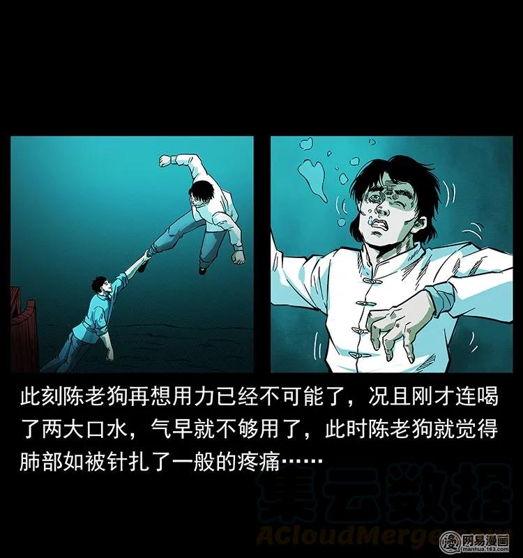 幽冥诡匠韩漫全集-126 阴河血棺无删减无遮挡章节图片 