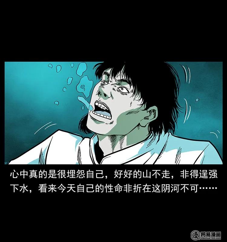 幽冥诡匠韩漫全集-126 阴河血棺无删减无遮挡章节图片 