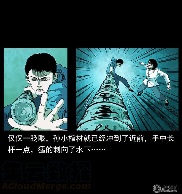 幽冥诡匠韩漫全集-126 阴河血棺无删减无遮挡章节图片 