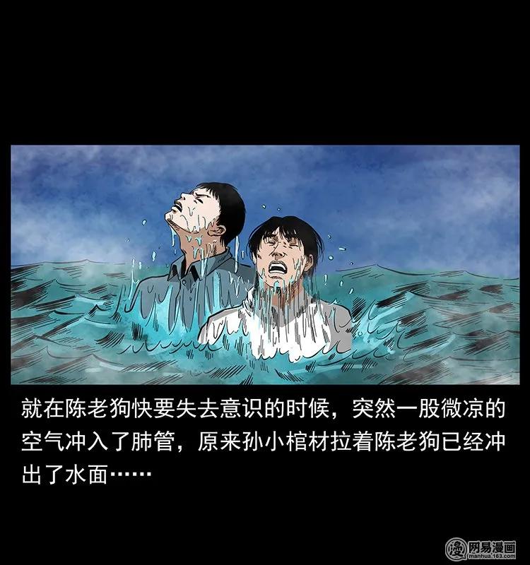 幽冥诡匠韩漫全集-126 阴河血棺无删减无遮挡章节图片 