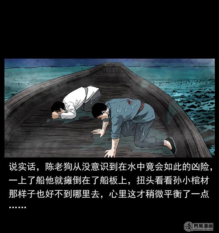 幽冥诡匠韩漫全集-126 阴河血棺无删减无遮挡章节图片 