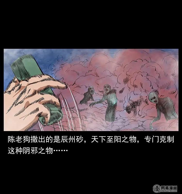 幽冥诡匠韩漫全集-126 阴河血棺无删减无遮挡章节图片 