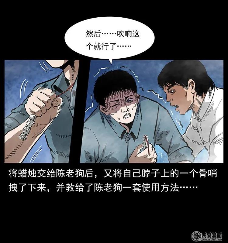 幽冥诡匠韩漫全集-126 阴河血棺无删减无遮挡章节图片 
