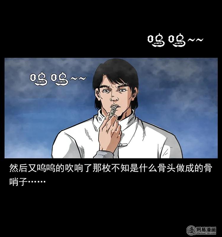幽冥诡匠韩漫全集-126 阴河血棺无删减无遮挡章节图片 