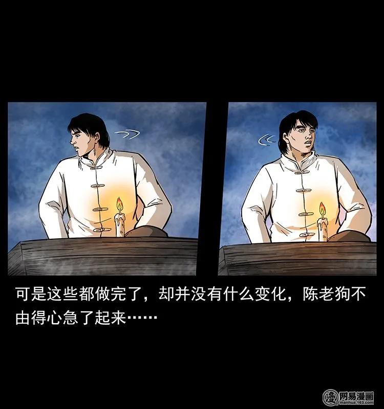 幽冥诡匠韩漫全集-126 阴河血棺无删减无遮挡章节图片 