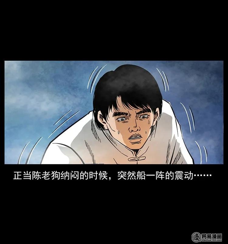 幽冥诡匠韩漫全集-126 阴河血棺无删减无遮挡章节图片 