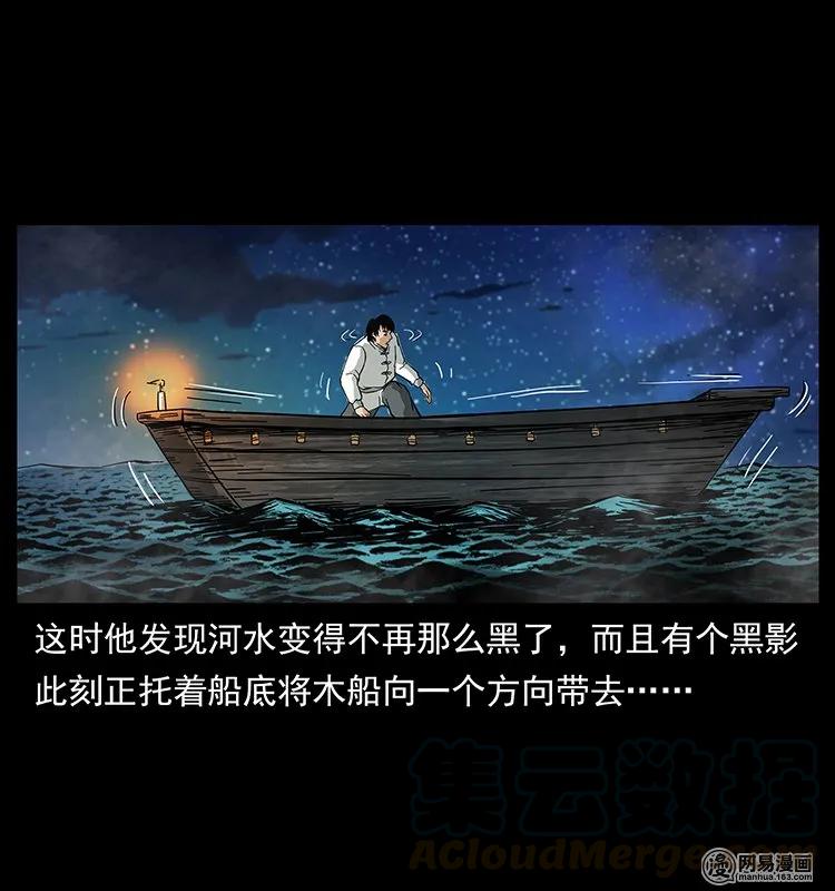 幽冥诡匠韩漫全集-126 阴河血棺无删减无遮挡章节图片 