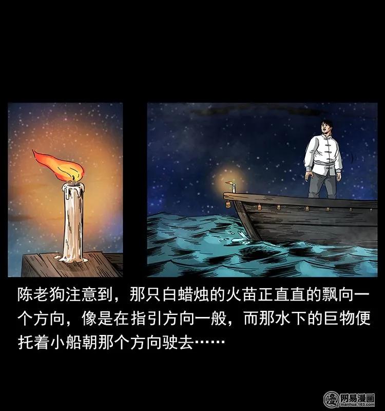 幽冥诡匠韩漫全集-126 阴河血棺无删减无遮挡章节图片 