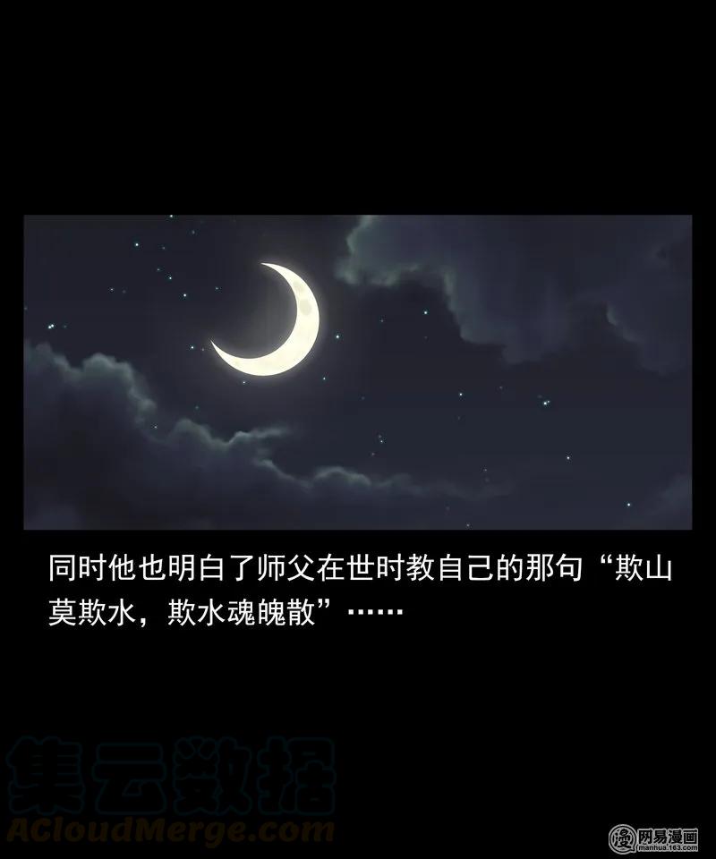 幽冥诡匠韩漫全集-126 阴河血棺无删减无遮挡章节图片 