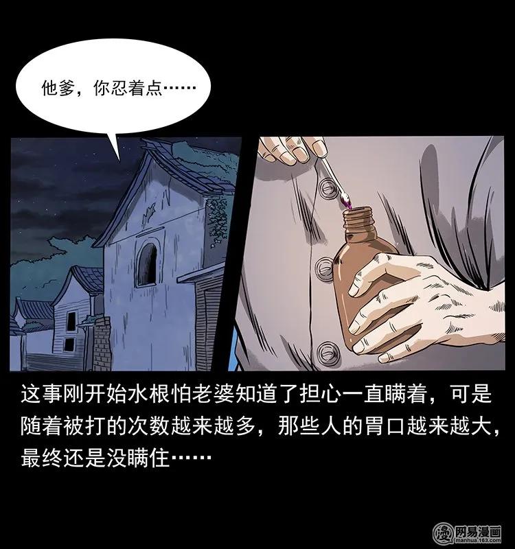 幽冥诡匠韩漫全集-127 阴河换命无删减无遮挡章节图片 