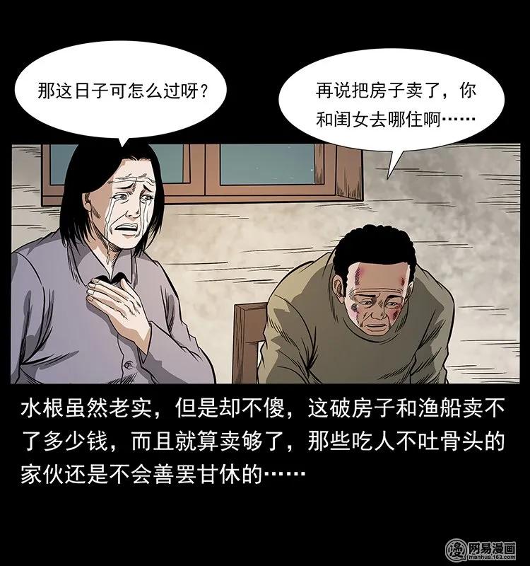 幽冥诡匠韩漫全集-127 阴河换命无删减无遮挡章节图片 