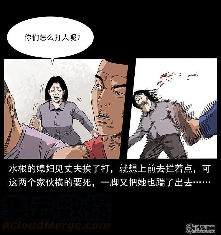 幽冥诡匠韩漫全集-127 阴河换命无删减无遮挡章节图片 