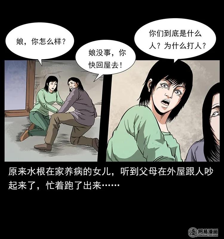幽冥诡匠韩漫全集-127 阴河换命无删减无遮挡章节图片 
