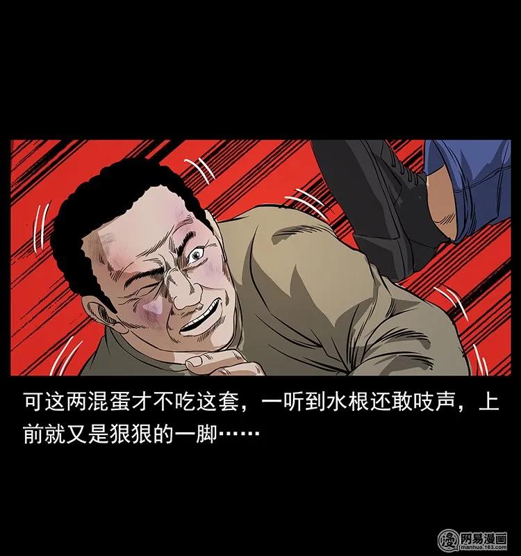 幽冥诡匠韩漫全集-127 阴河换命无删减无遮挡章节图片 