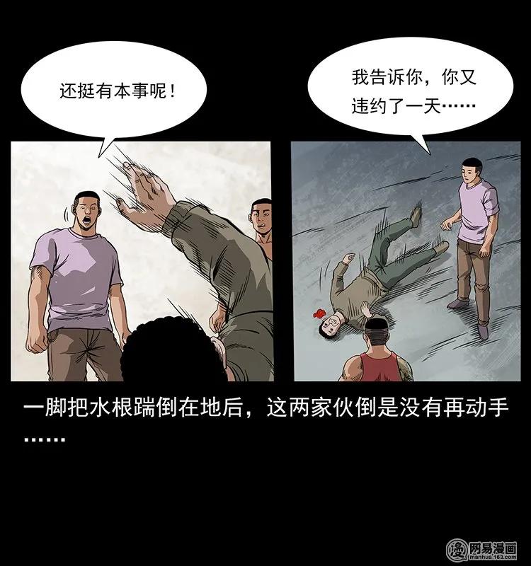 幽冥诡匠韩漫全集-127 阴河换命无删减无遮挡章节图片 