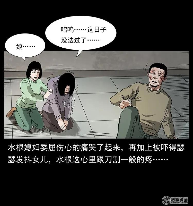幽冥诡匠韩漫全集-127 阴河换命无删减无遮挡章节图片 