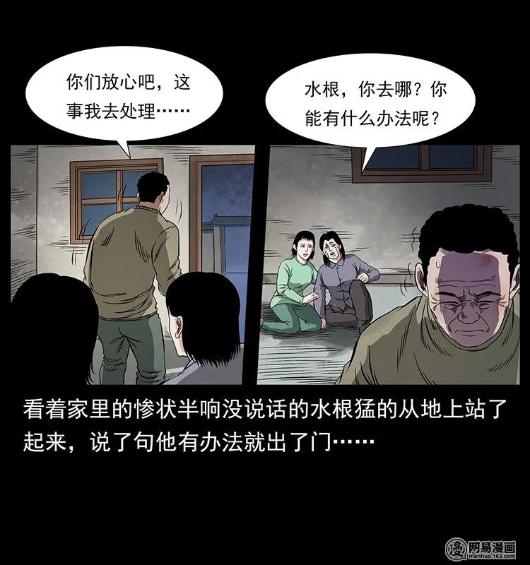 幽冥诡匠韩漫全集-127 阴河换命无删减无遮挡章节图片 