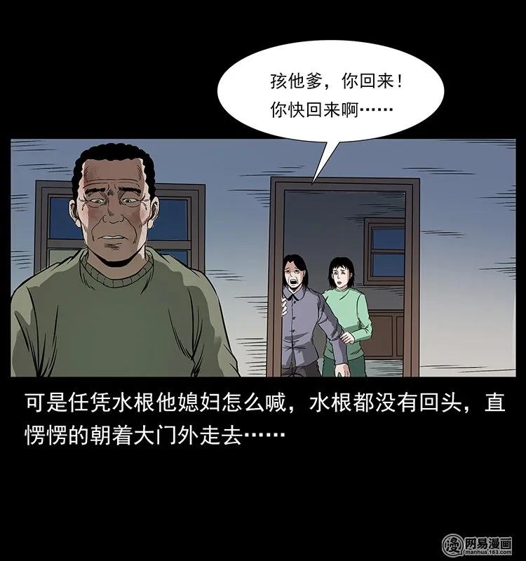 幽冥诡匠韩漫全集-127 阴河换命无删减无遮挡章节图片 