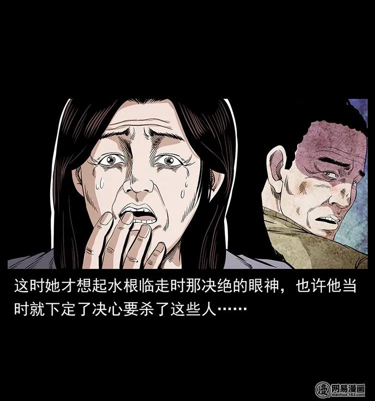 幽冥诡匠韩漫全集-127 阴河换命无删减无遮挡章节图片 
