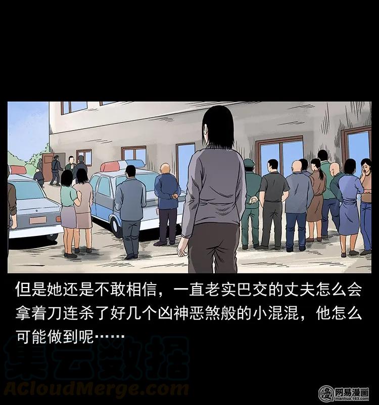 幽冥诡匠韩漫全集-127 阴河换命无删减无遮挡章节图片 