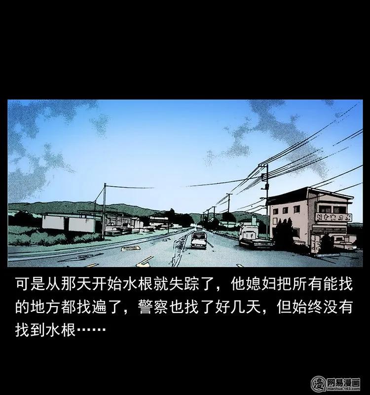 幽冥诡匠韩漫全集-127 阴河换命无删减无遮挡章节图片 