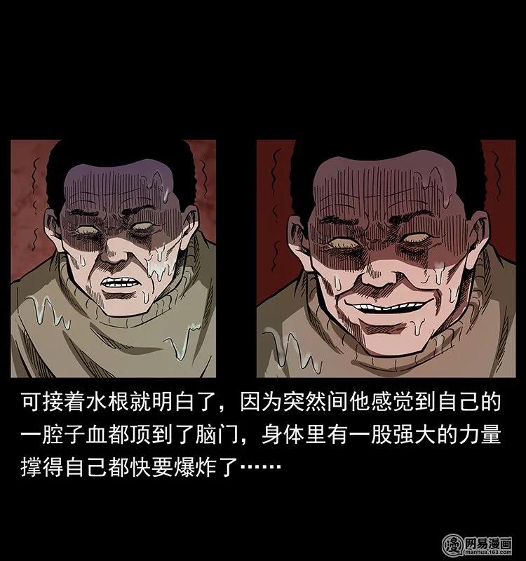 幽冥诡匠韩漫全集-128 捞尸无删减无遮挡章节图片 