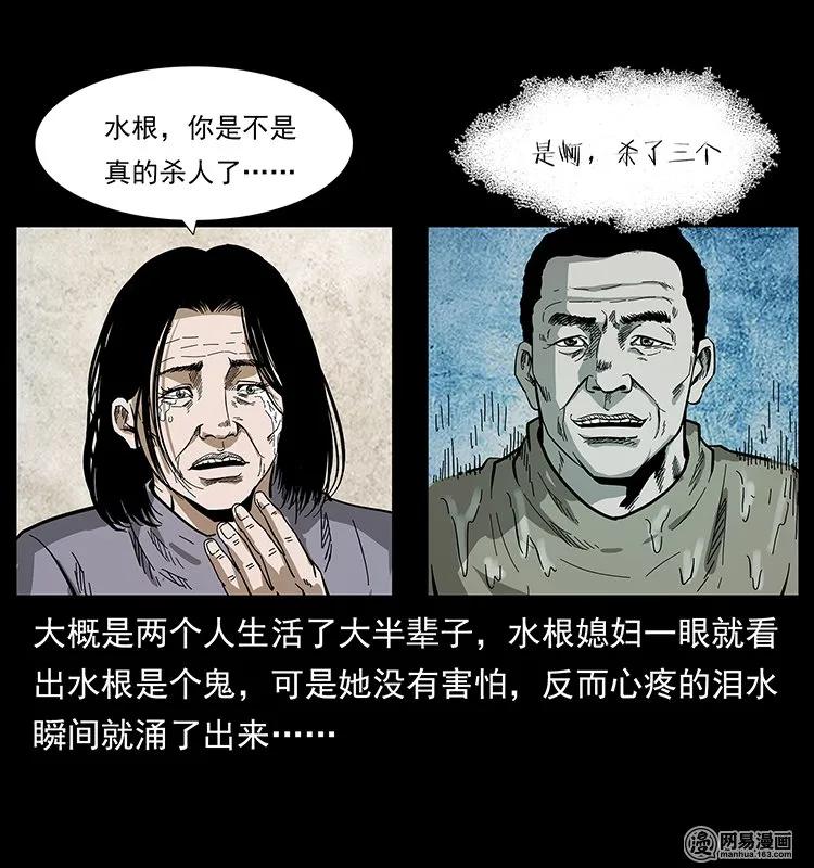 幽冥诡匠韩漫全集-128 捞尸无删减无遮挡章节图片 