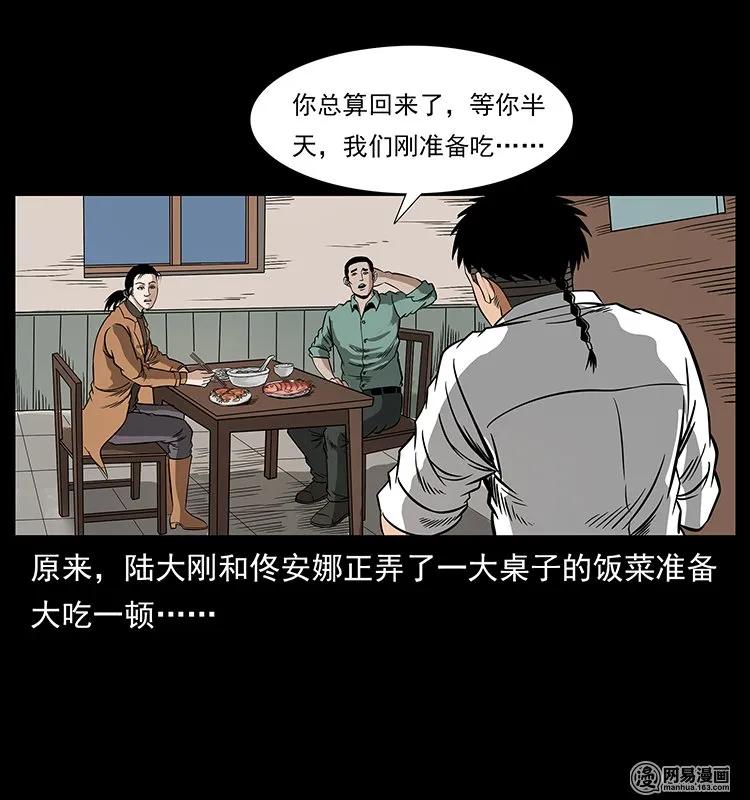 幽冥诡匠韩漫全集-129 通天鼋无删减无遮挡章节图片 