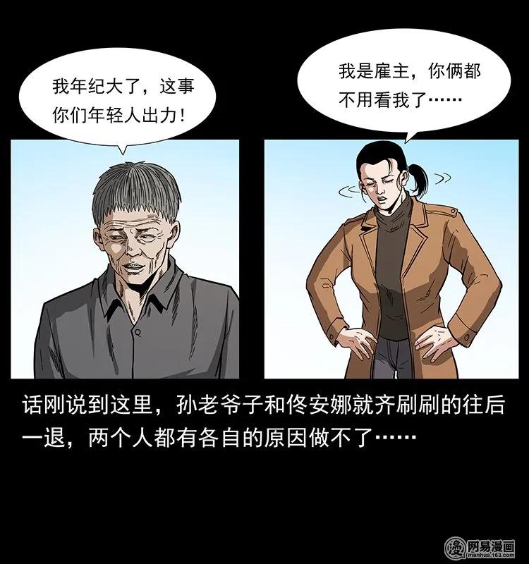 幽冥诡匠韩漫全集-129 通天鼋无删减无遮挡章节图片 