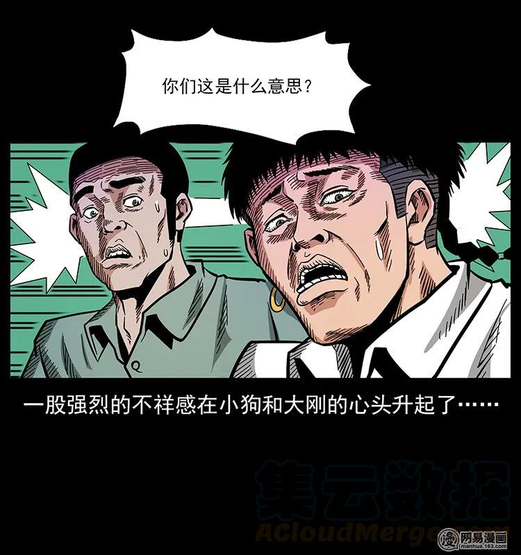 幽冥诡匠韩漫全集-129 通天鼋无删减无遮挡章节图片 