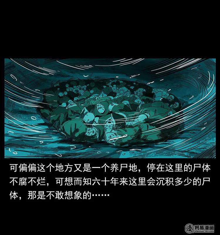 幽冥诡匠韩漫全集-129 通天鼋无删减无遮挡章节图片 