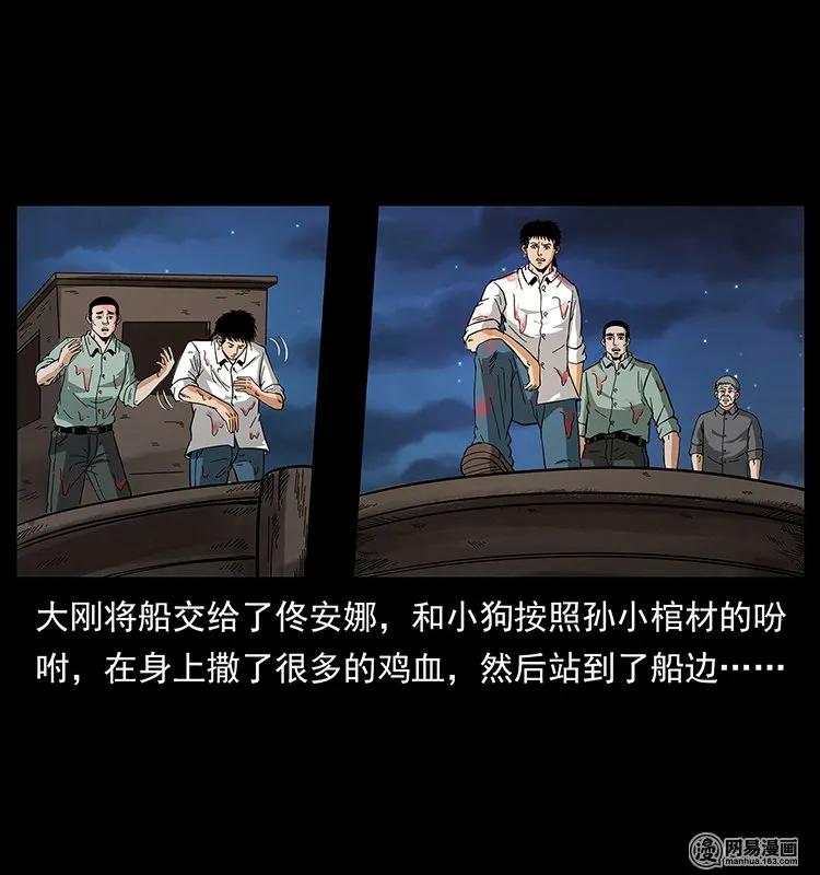 幽冥诡匠韩漫全集-129 通天鼋无删减无遮挡章节图片 